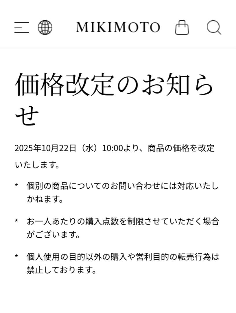 ☆Naoさま、専用☆MIKIMOTO ダイヤパールピアスk18☆２WAY可能品☆