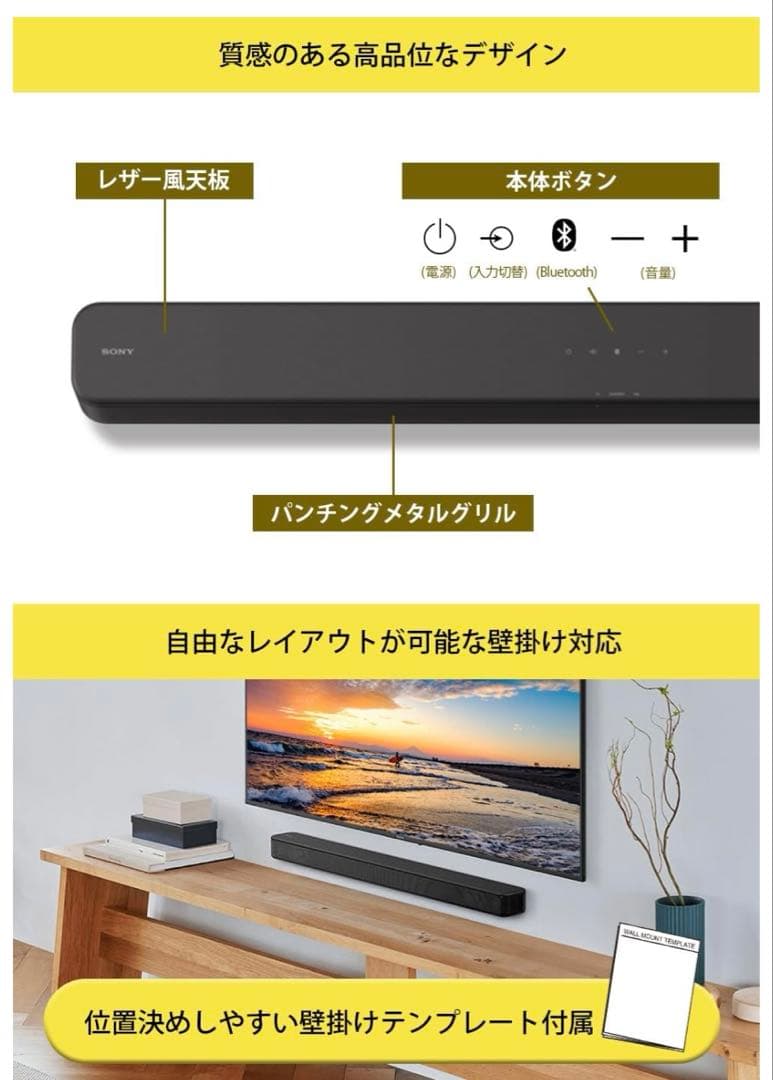 ソニー(SONY) サウンドバー HT-S100F 23年製