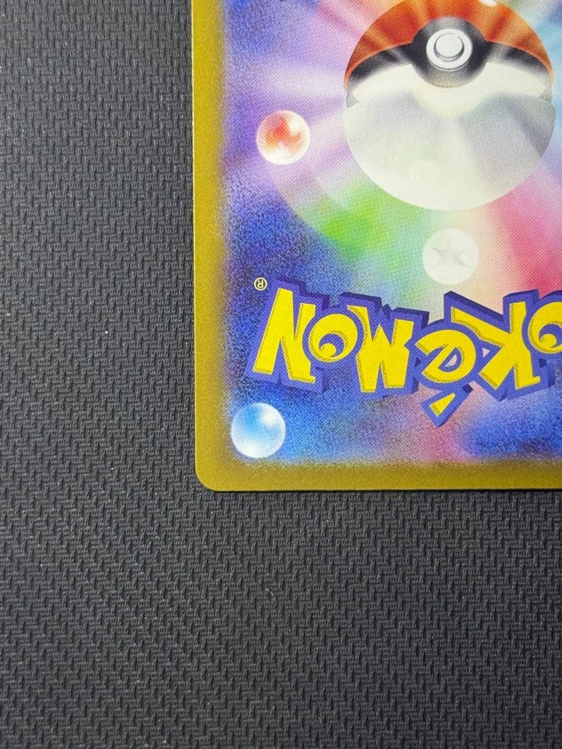 T*】様 【美品】メガカイリューex MUR 250/193