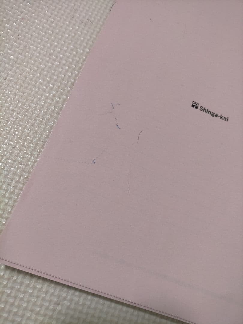 伸芽会 オリジナル問題集（全63冊）