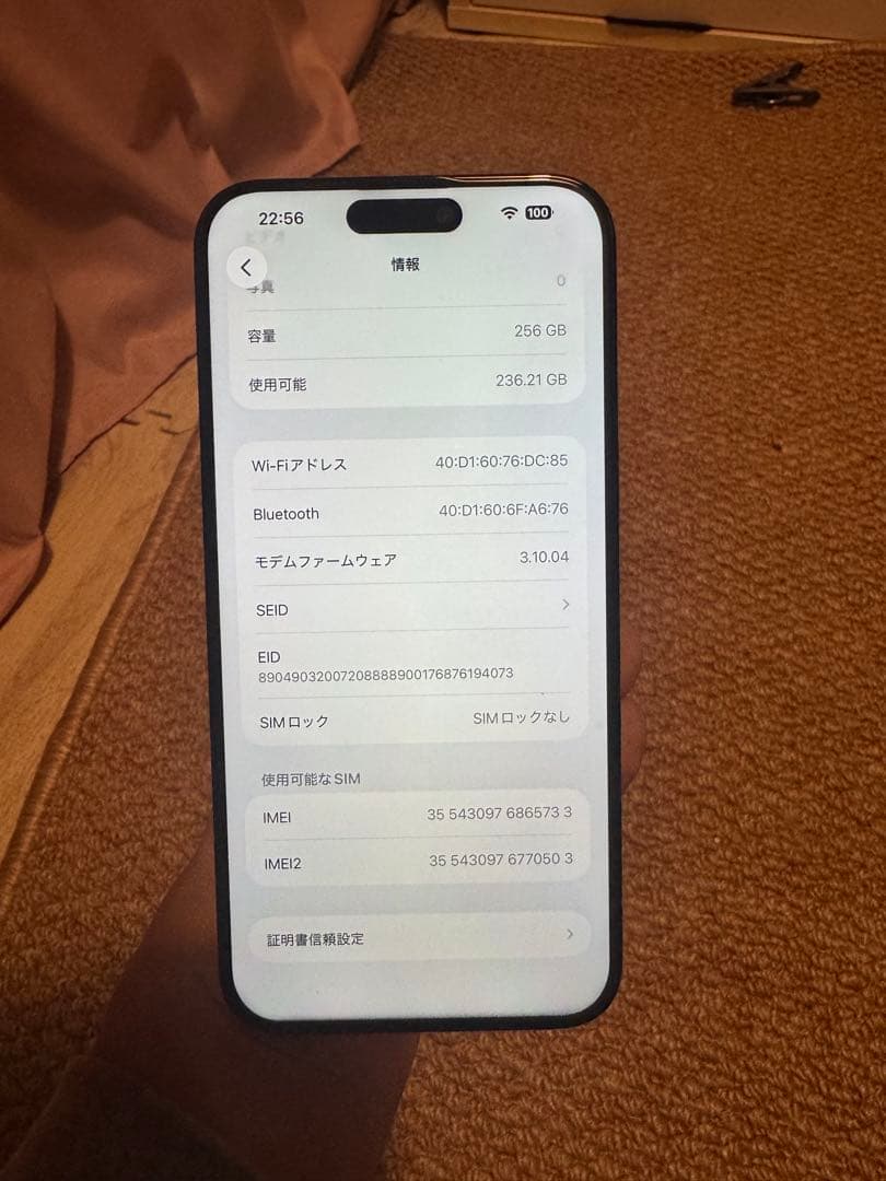 海外版iphone 15 Pro Max 256GB，極美品，バッテリー100%