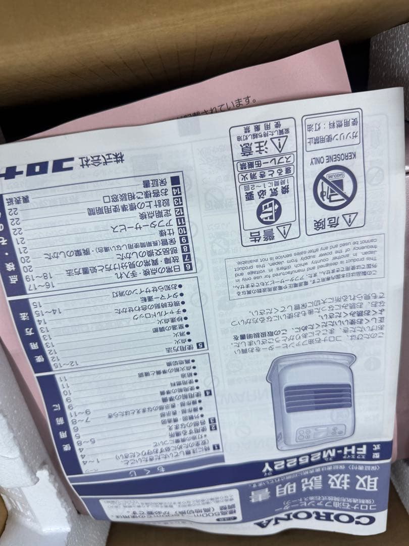 CORONA 石油ファンヒーター FH-M2522Y-R ピンク２０２２年度製