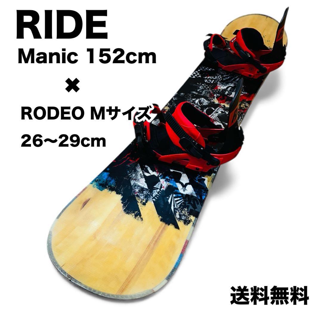 RIDE ライド RODEO ロデオManic スノーボード ビィンディング