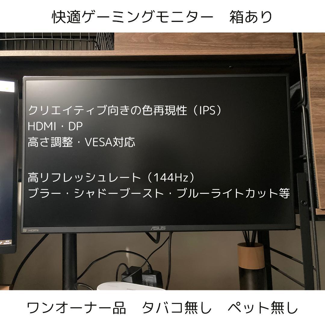 ASUS ゲーミングモニター 144Hz TUF GAMING VG259