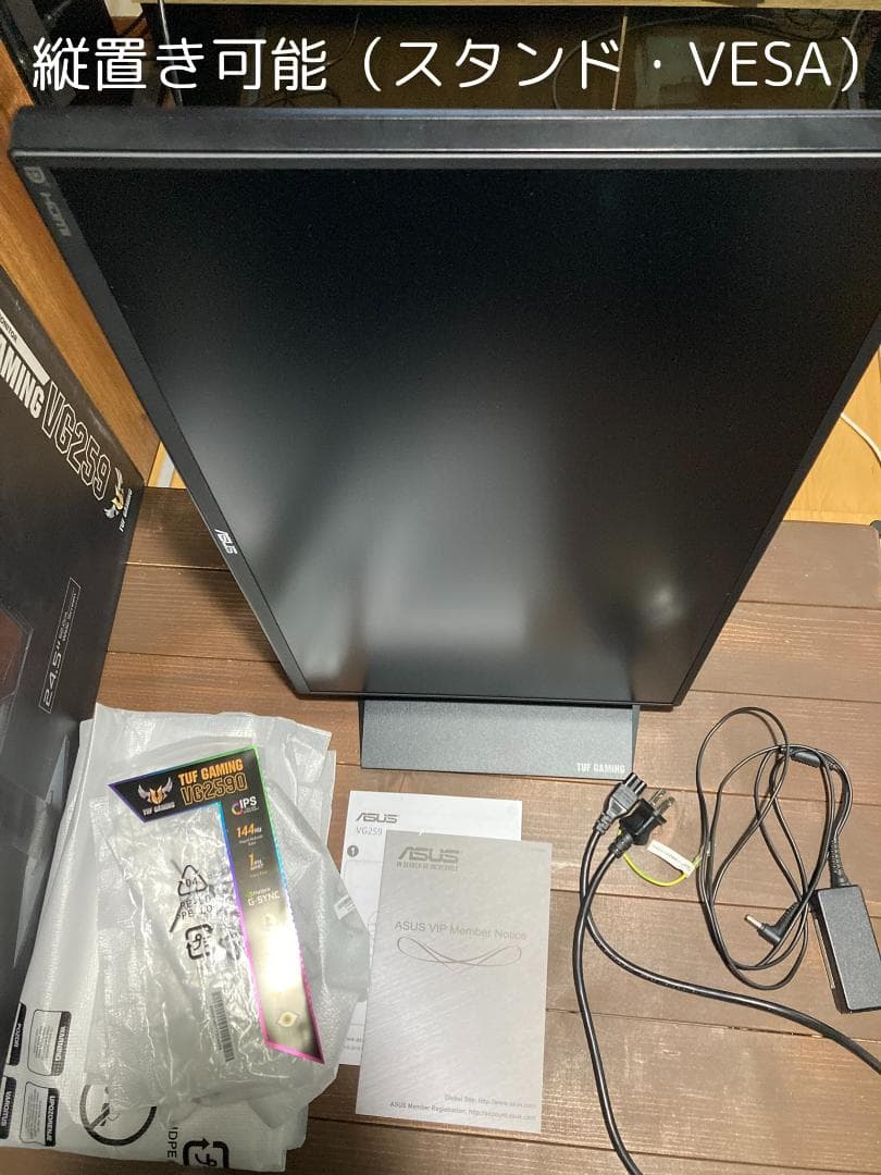 ASUS ゲーミングモニター 144Hz TUF GAMING VG259