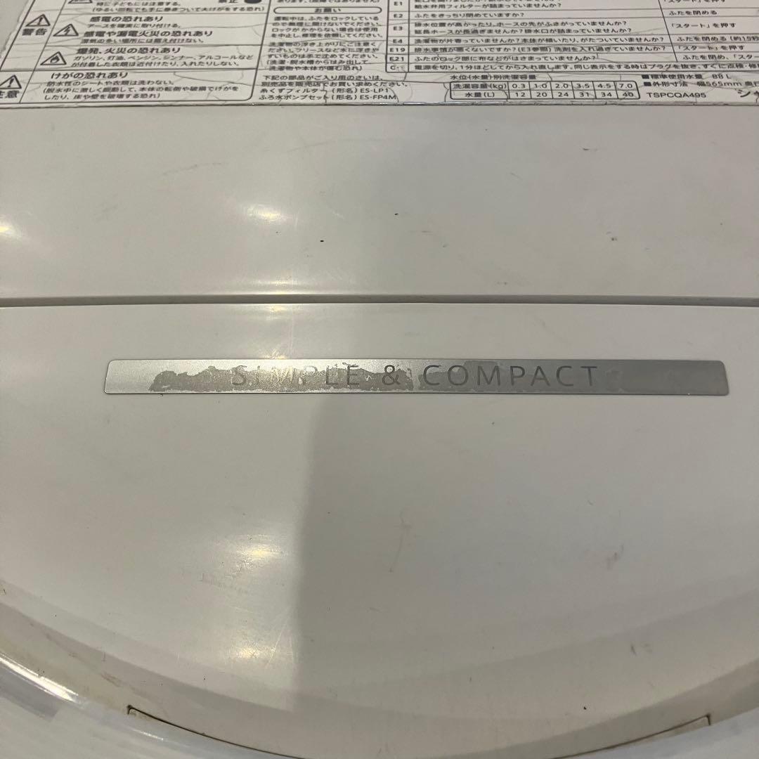 な*と様 【2021年製】シャープ 洗濯機 7kg ES-GE7E 風乾燥 ステ