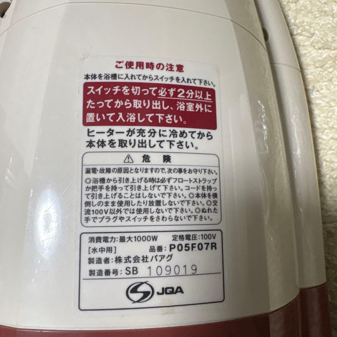 スーパー風呂バンス1000 中古（本体のみ）