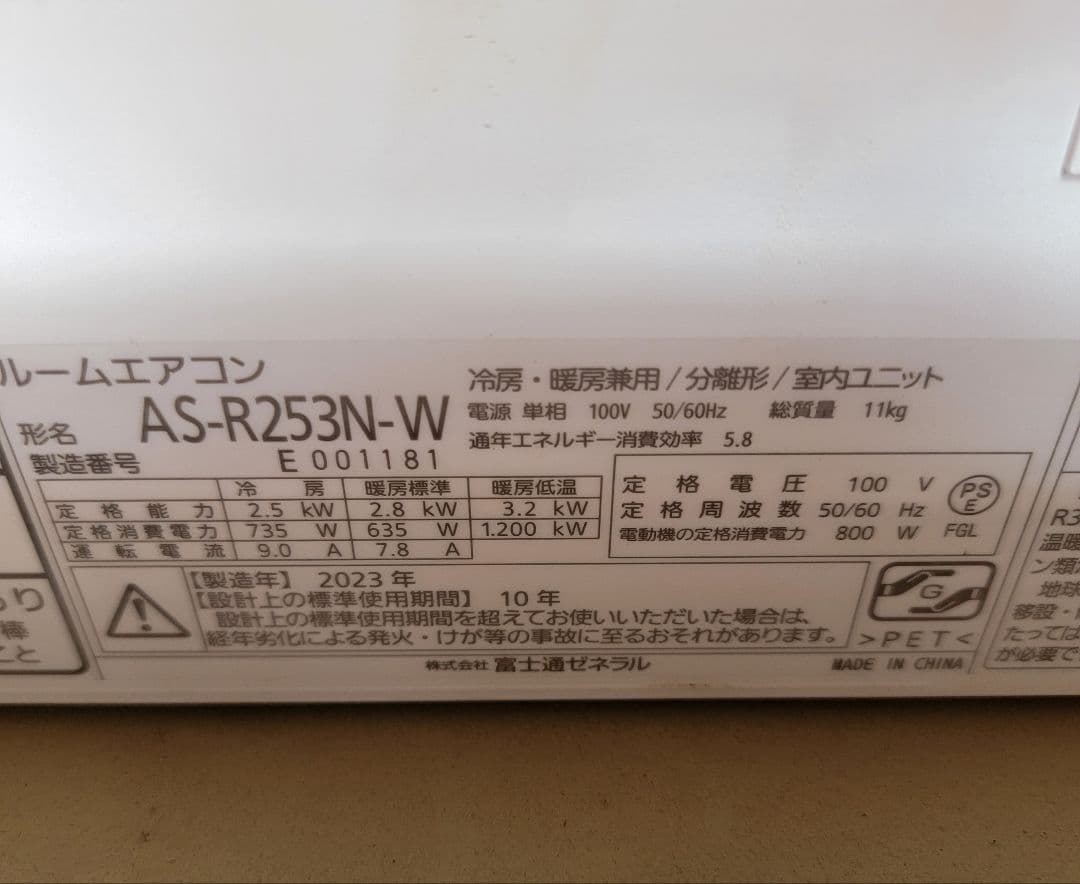 美品 自動フィルター掃除,自動熱交換器洗浄機能付 ルームエアコン 2023年製