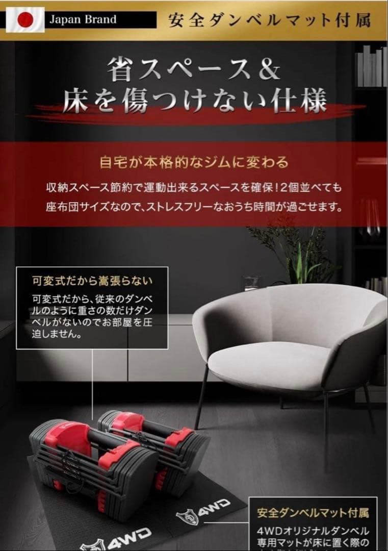 【送料無料】① 4WD ブロックダンベル 可変式ダンベル 約2.3kg〜41kg