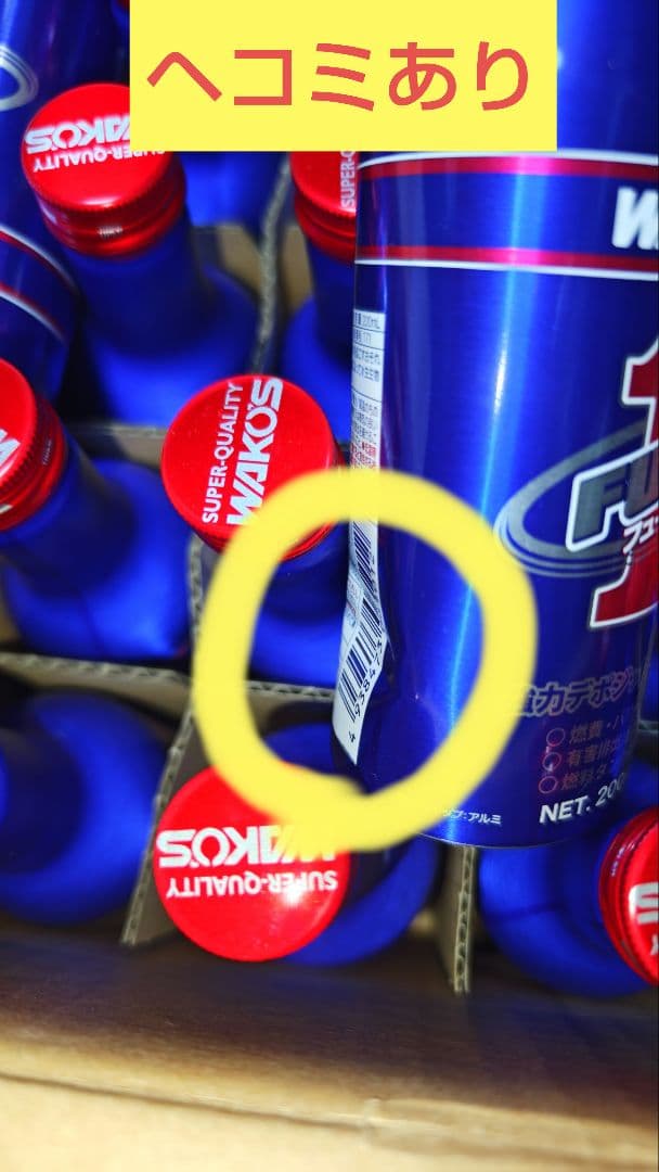 年末年始セール5日まで ワコーズ フューエルワン 1ケース 1本プラス 計25本