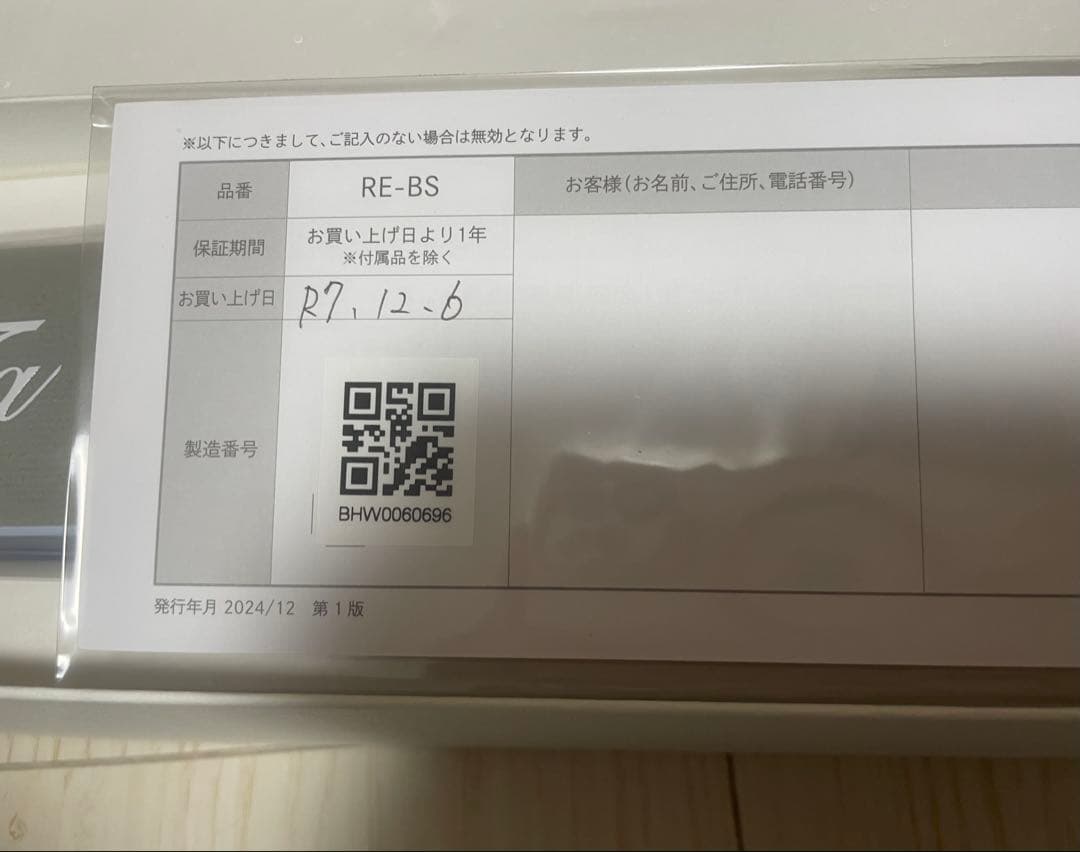 新品未使用ReFa ストレートヘアアイロン 幅広カーボンレイヤープレート　送料込