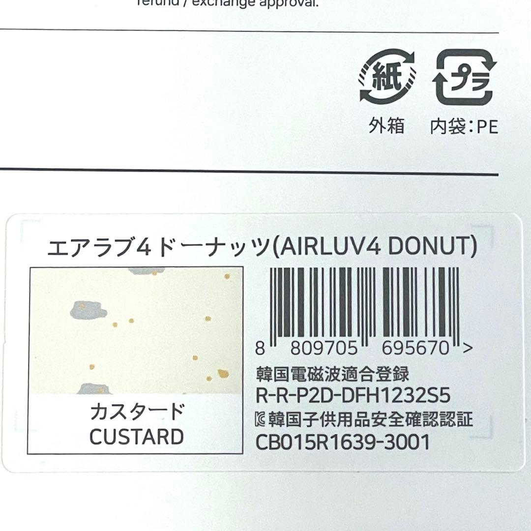 エアラブ4 ベビーカーシート　ドーナッツ　カスタード