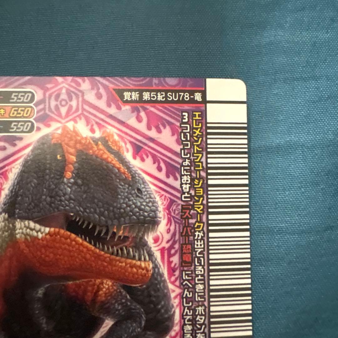 ムシキング スーパーエオカルカリア