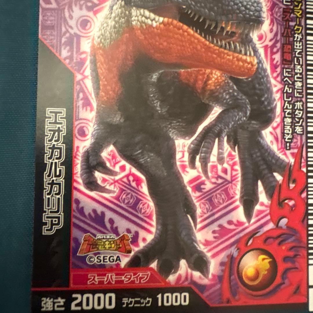 ムシキング スーパーエオカルカリア