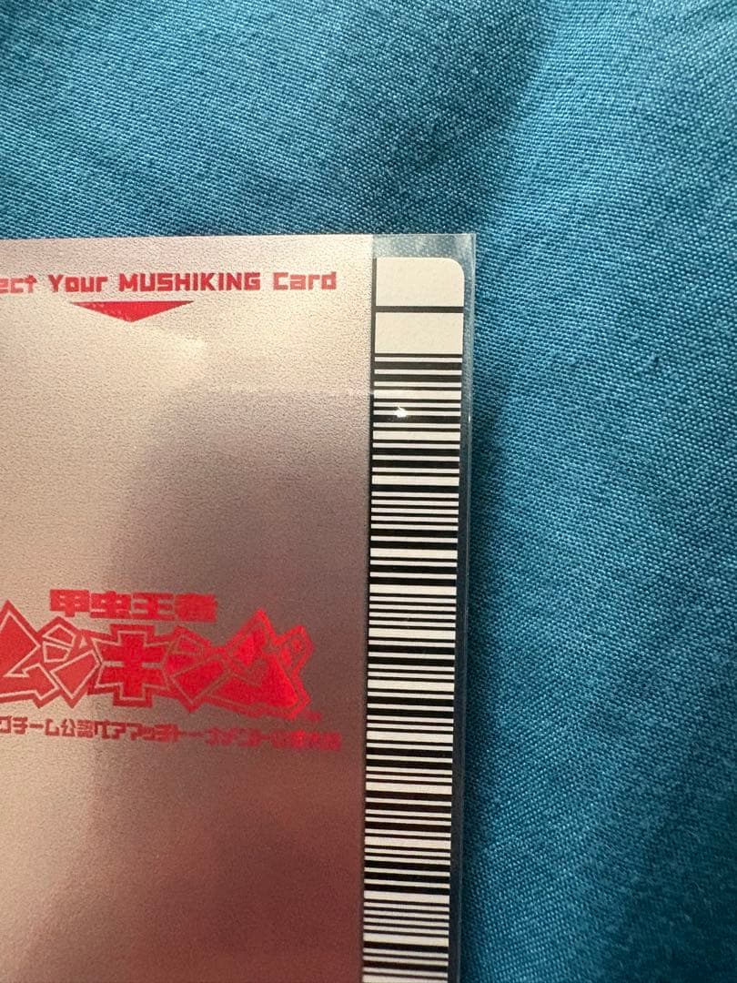 ムシキング スーパーエオカルカリア