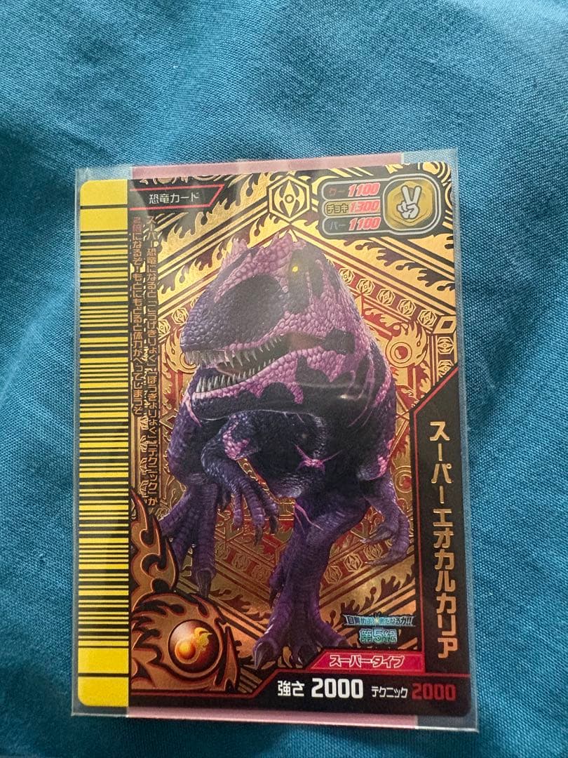 ムシキング スーパーエオカルカリア