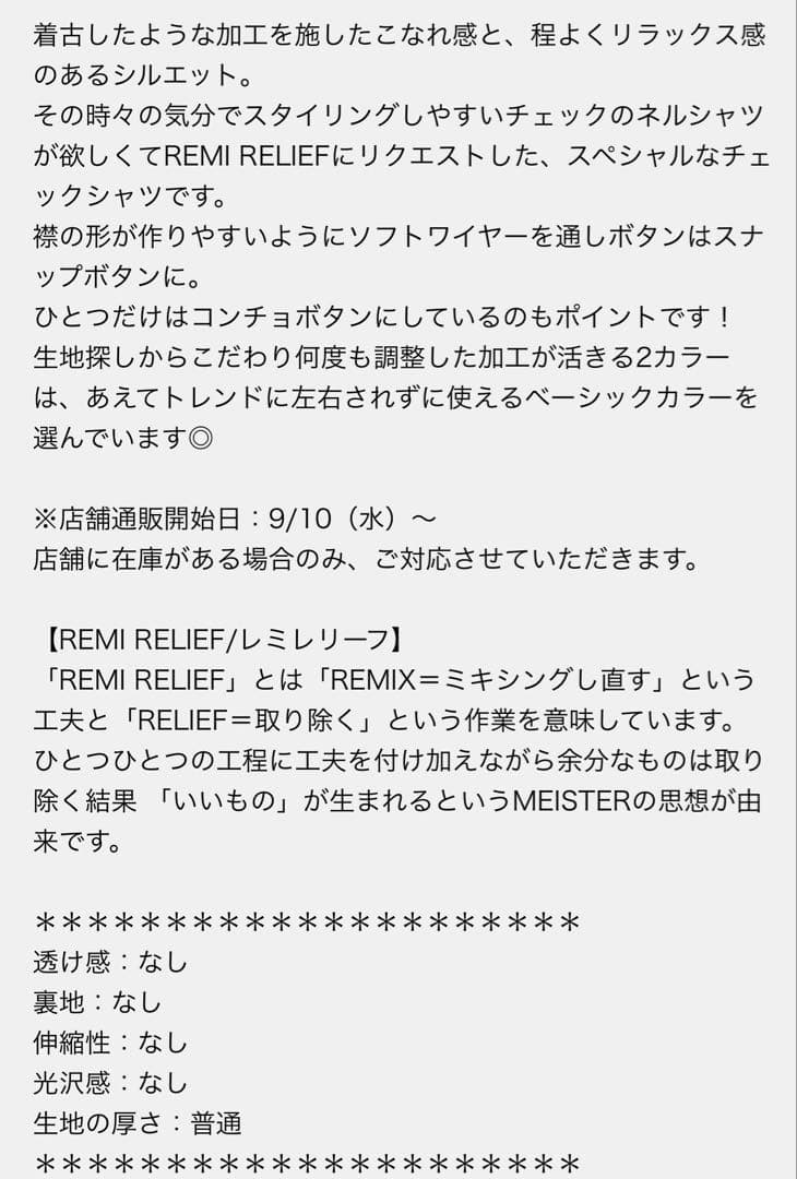 トップス L'Appartement REMI RELIEF check shirt