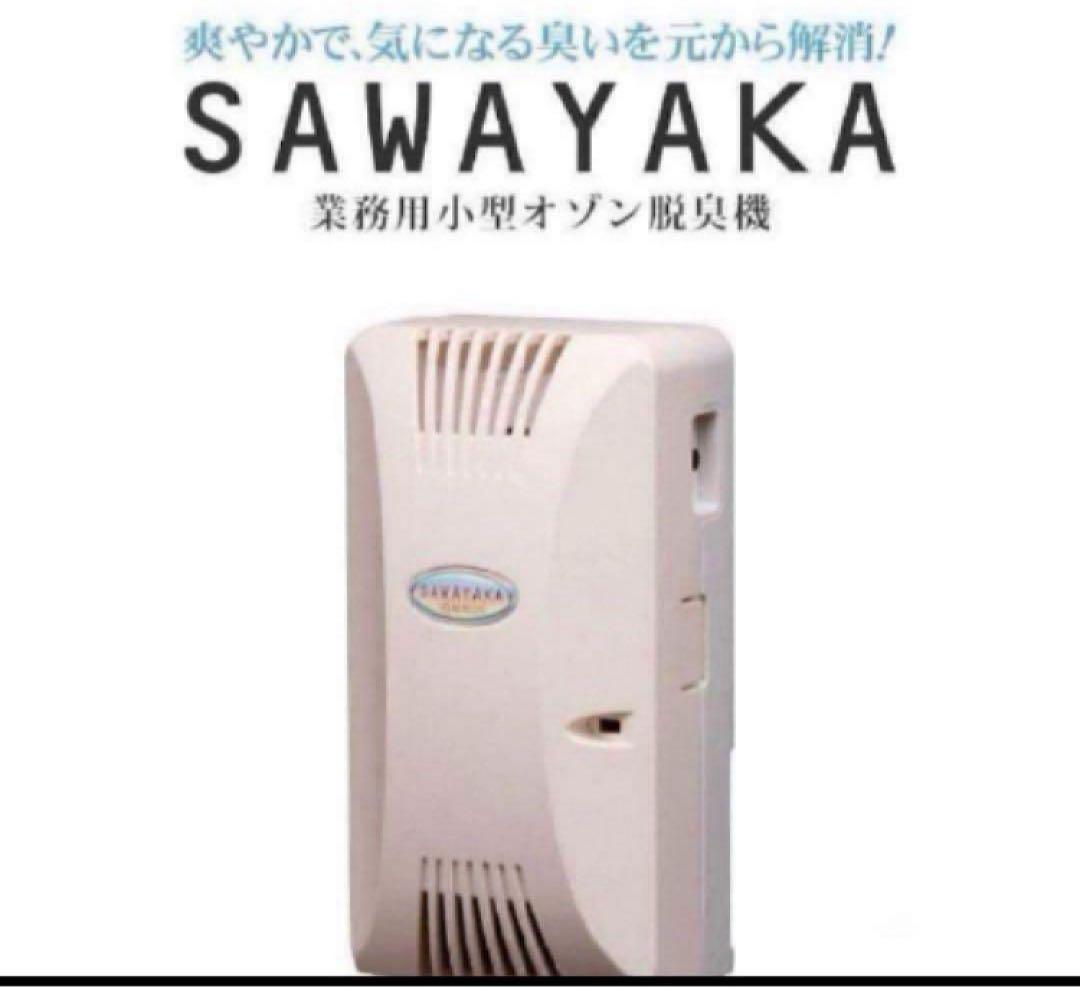 オゾン除菌消臭器　爽やかイオンプラス　CS-4