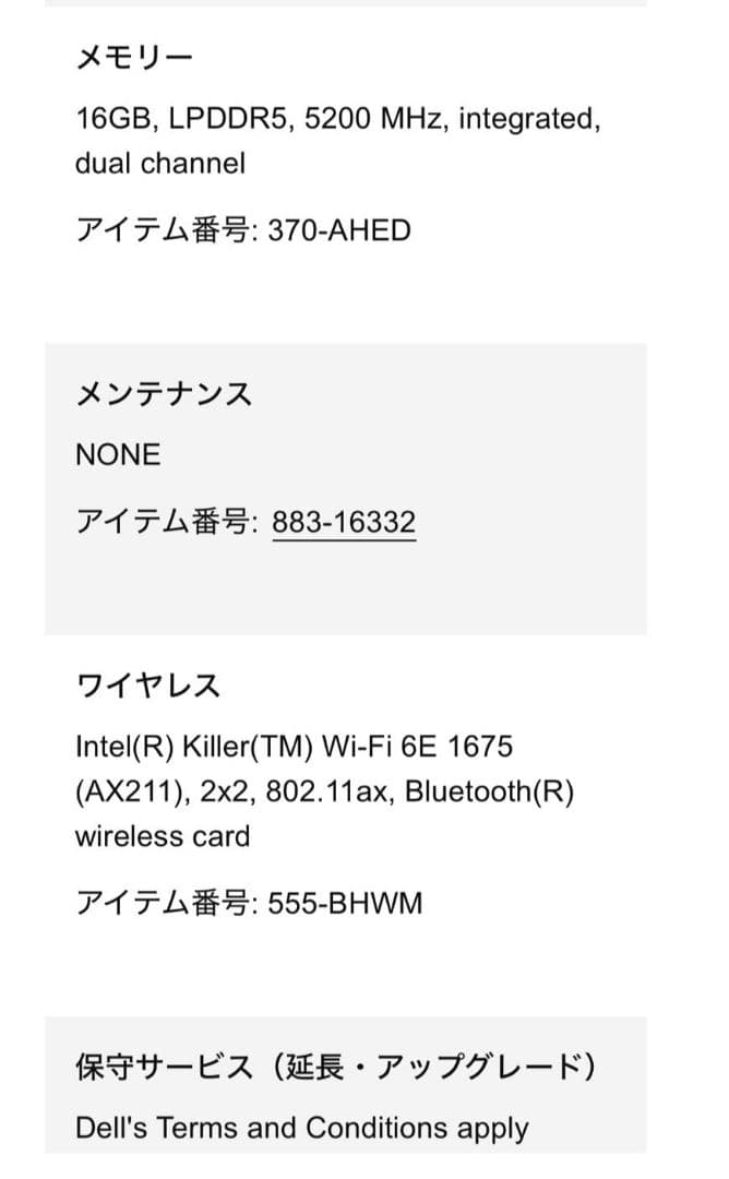 Windowsノート本体 DELL XPS13 9315 i5/16GB/SSD512GB/4K