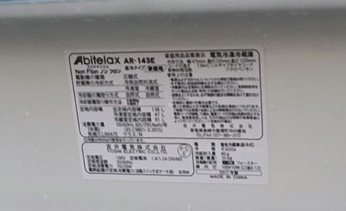 洗濯機 冷蔵庫セット