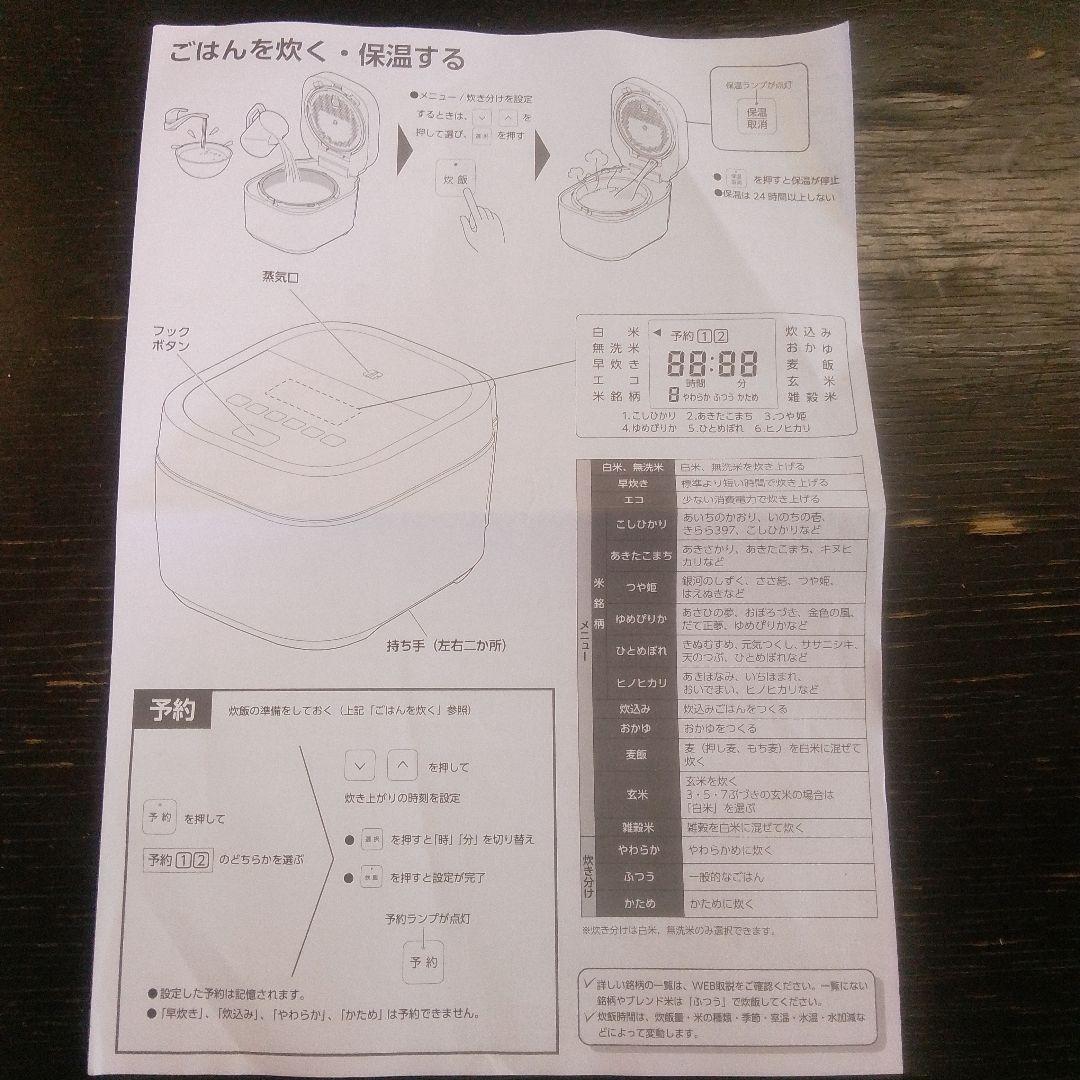 アイリスオーヤマ炊飯器5.5合 IH SHK-LS110-B 2024年製