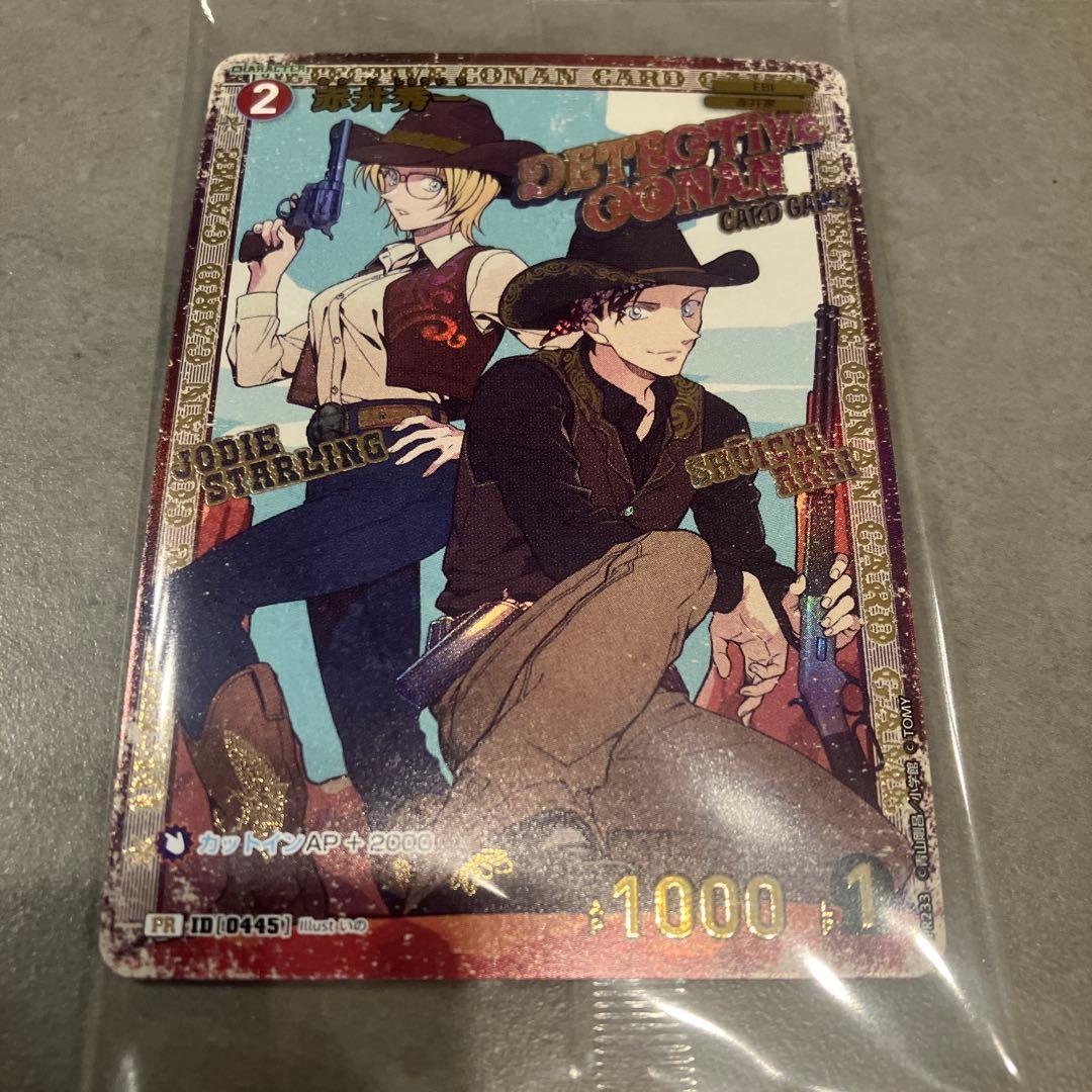 コナンカード　赤井秀一　チャレンジ戦　プロモ　新品未開封