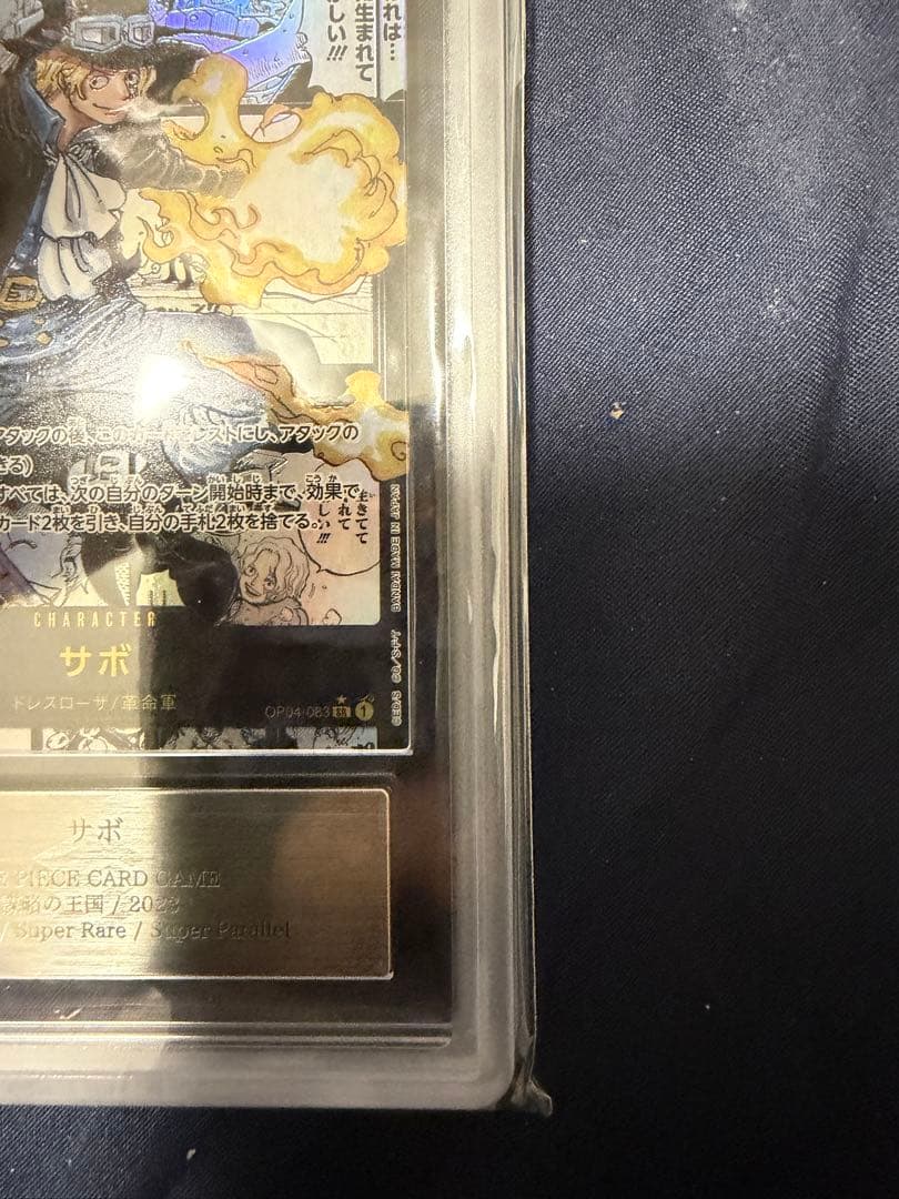k*様 サボ　コミックパラレル　ＡＲＳ10+ ワンピースカード