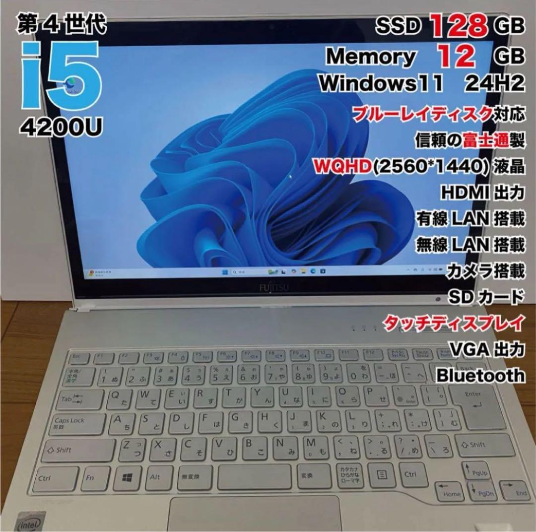 Windowsノート本体 FUJITSU LIFEBOOK SH90/P Windows11 SSD i5