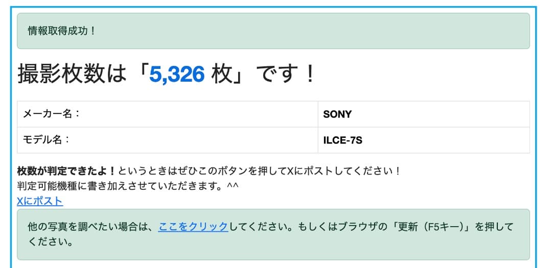 SONY 真・ILCE-7S フルサイズ 4K撮影 低照度最強 制限解除