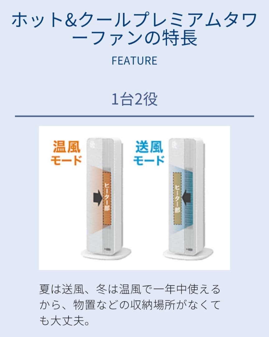 ファンヒーター　ホット&クール KHF-12243/H