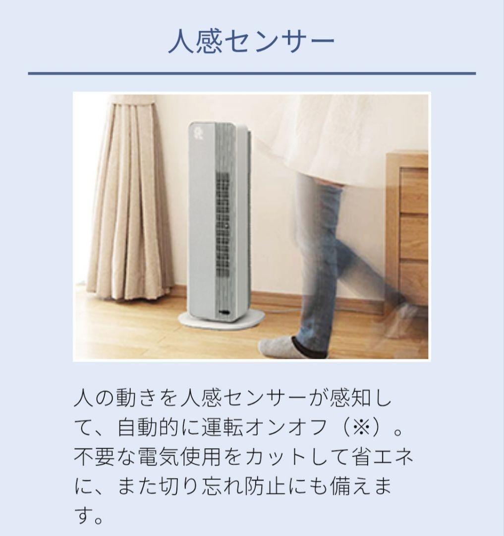 ファンヒーター　ホット&クール KHF-12243/H