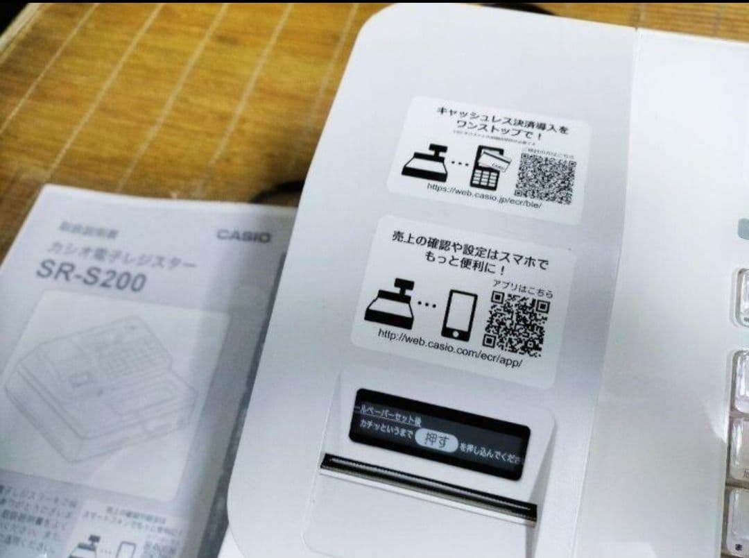 カシオレジスター　SR-S200　最新機種　スマホで設定売上管理　253259