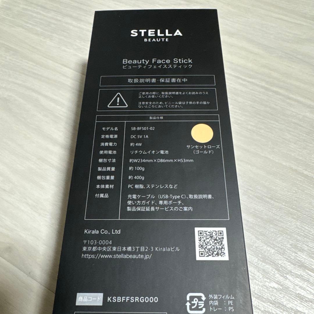 STELLA BEAUTE 美顔器 サンセットローズ( ゴールド) ピンク