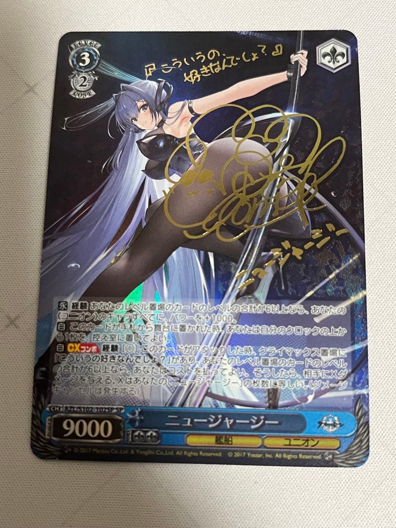 ws ヴァイスシュヴァルツ　ニュージャージー　sp サイン