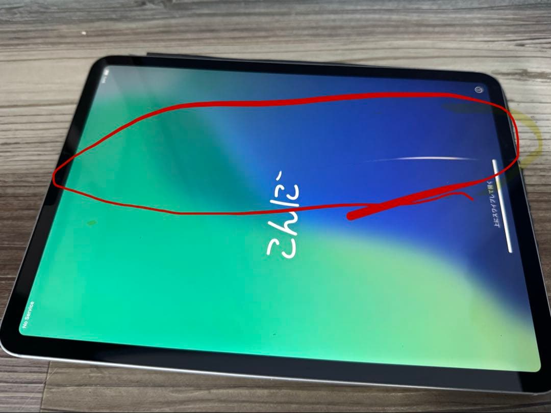 iPad Pro 11インチ (訳あり.セルラー 256GB(純正キーボード付)