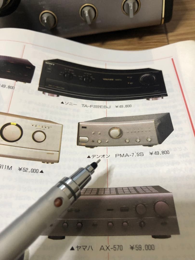 DENONプリメインアンプ PMA-7.5S PRESTA