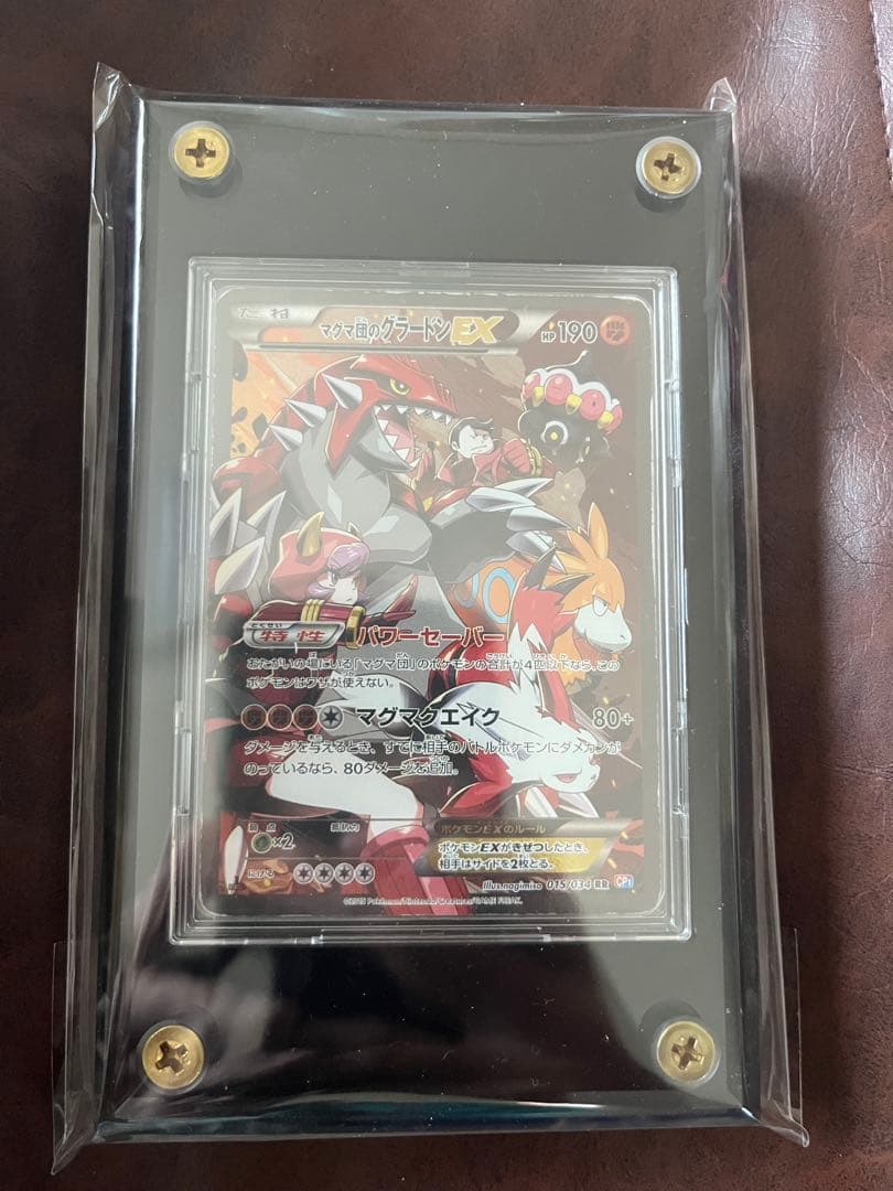 ポケモンカード　マグマ団のグラードンEX RR 　　CP1 マグマ団VSアクア団