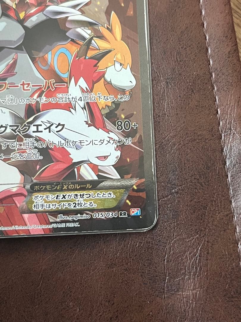 ポケモンカード　マグマ団のグラードンEX RR 　　CP1 マグマ団VSアクア団