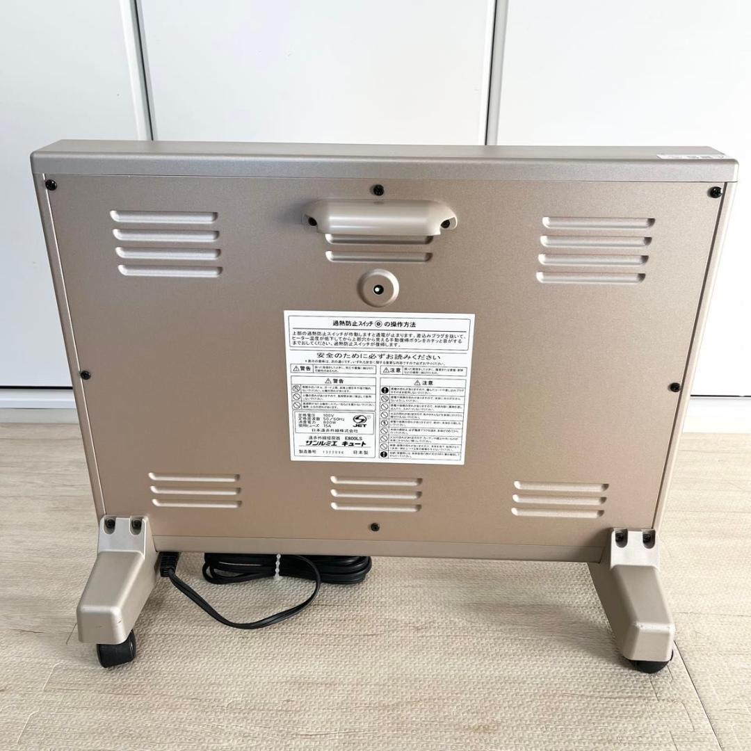サンルミエ 遠赤外線暖房器 E800LS