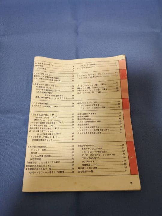 Canon 一眼レフ　フィルムカメラ