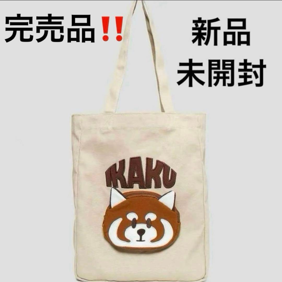 にゃいきイカクチャーム、カスタムポーチ、トートバッグ