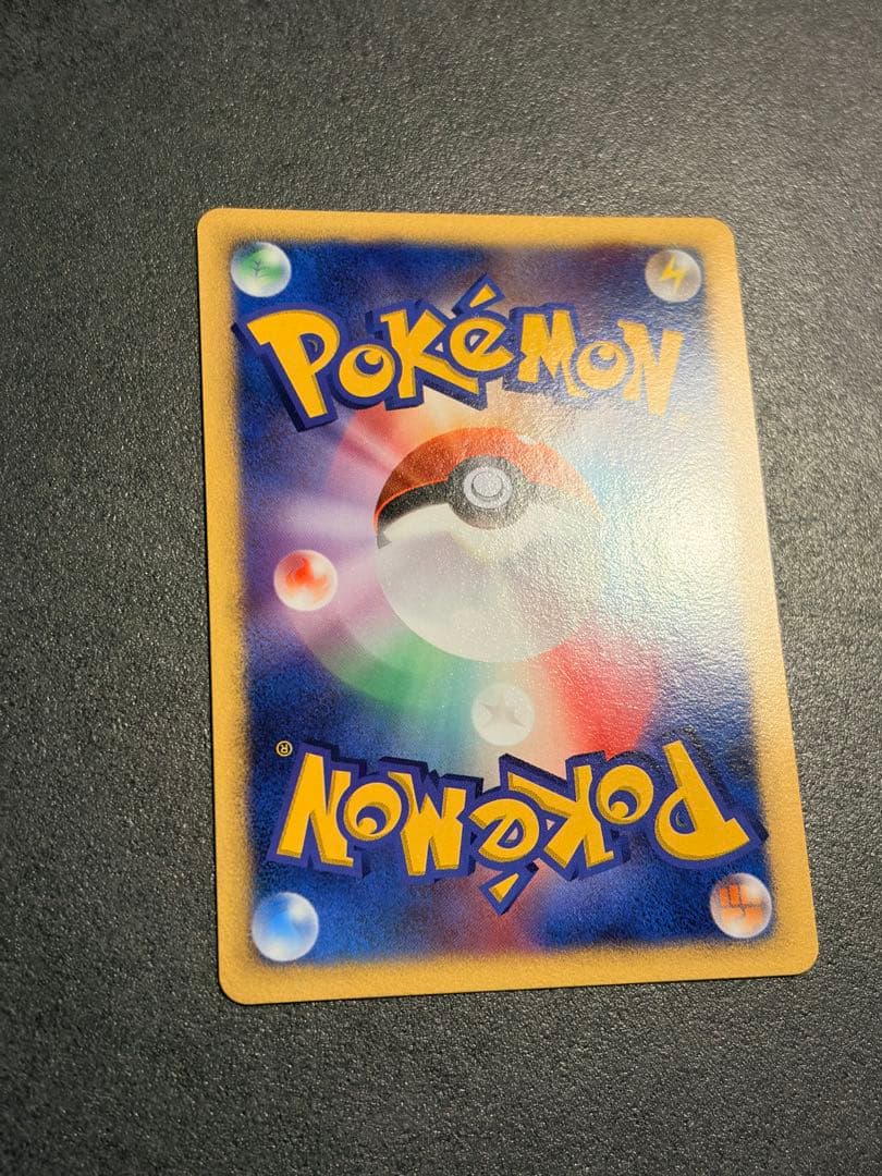 ポケモンカード　ピカチュウ DP プロモ　とりかえっこ