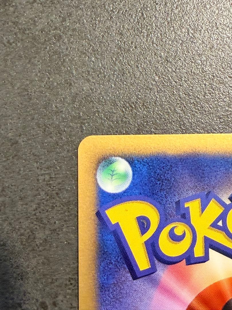 ポケモンカード　ピカチュウ DP プロモ　とりかえっこ