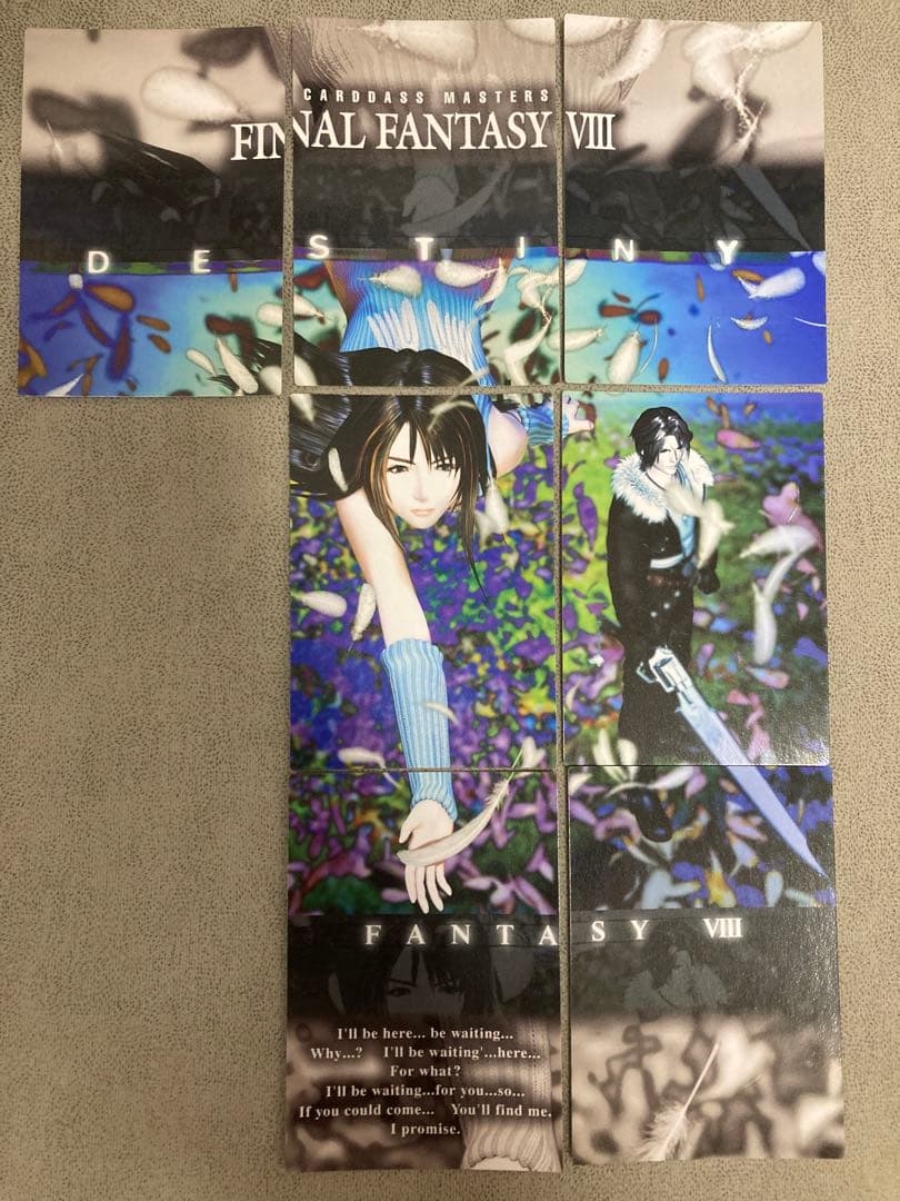 FF8 トリプルトライアド　まとめ売り