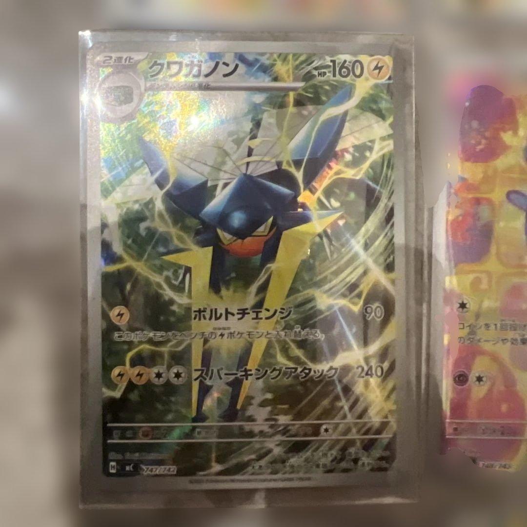 スタートデッキ 100 AR 9枚