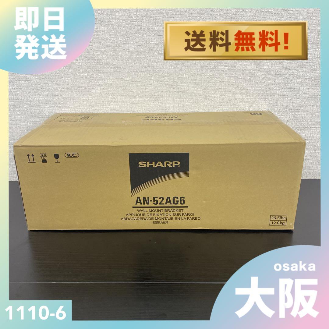 送料込み＊ SHARP テレビ用壁掛け金具 年式不明＊1110-6