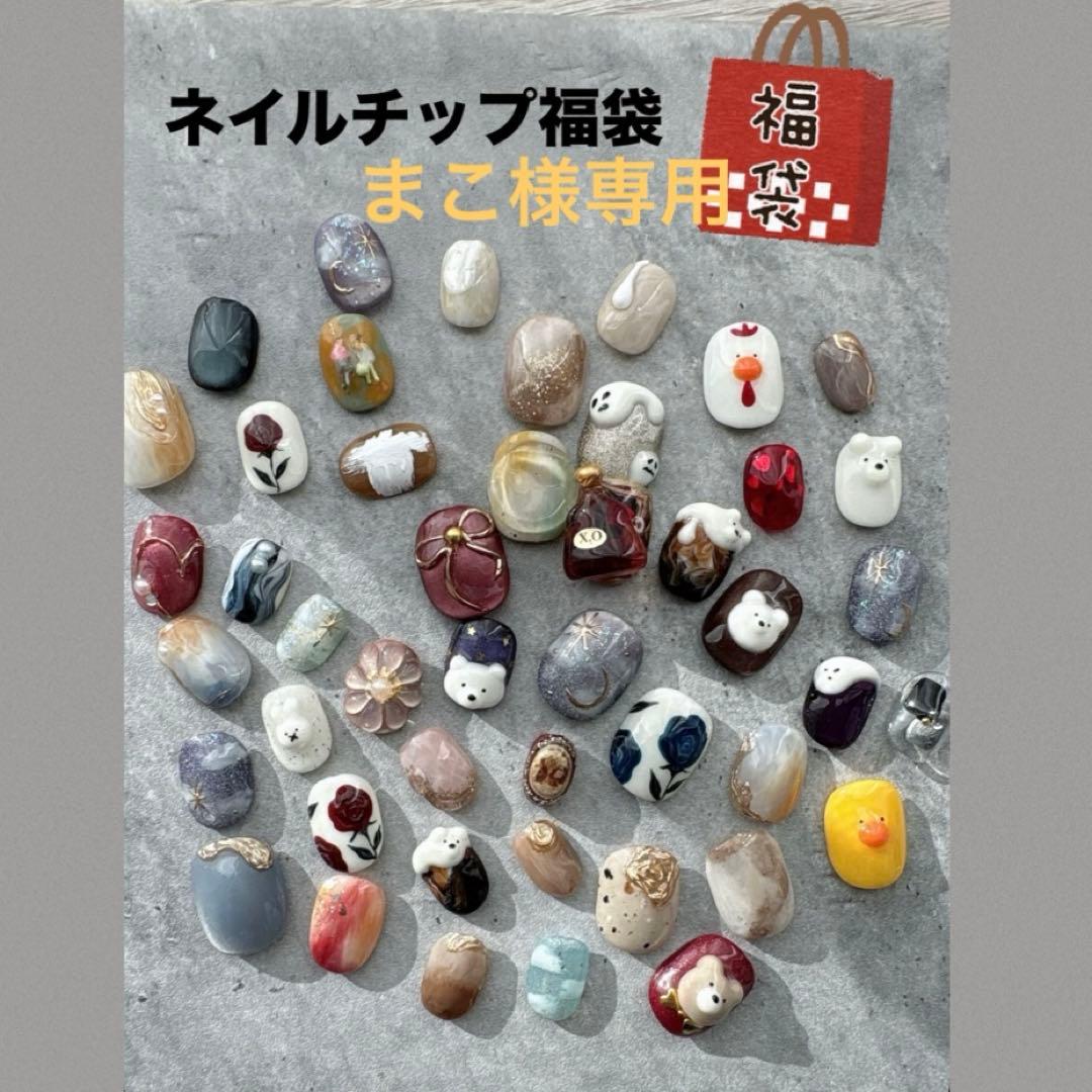 ネイルチップ福袋90個ベリーショート