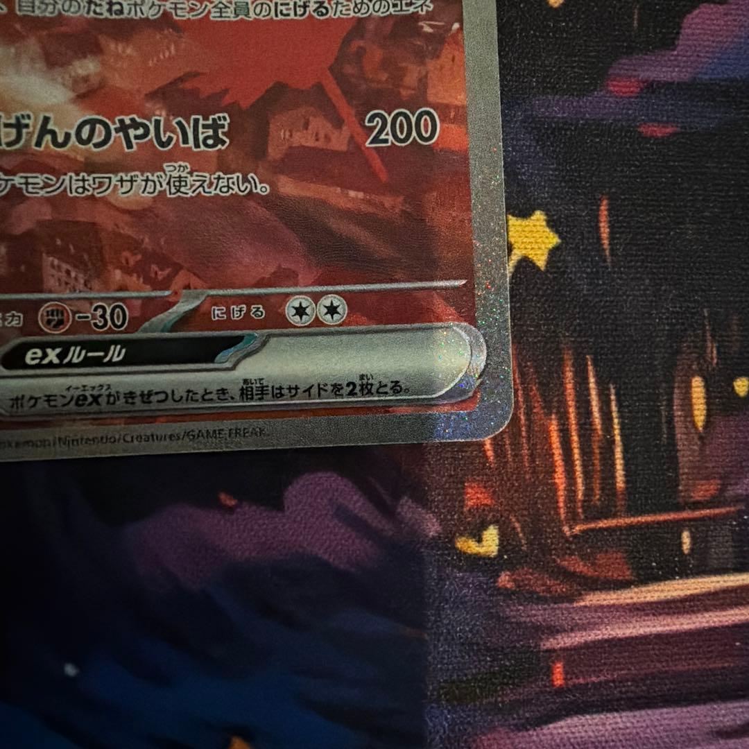 や*。様 ラティアスex SAR SV7a 楽園ドラゴーナ 087/064