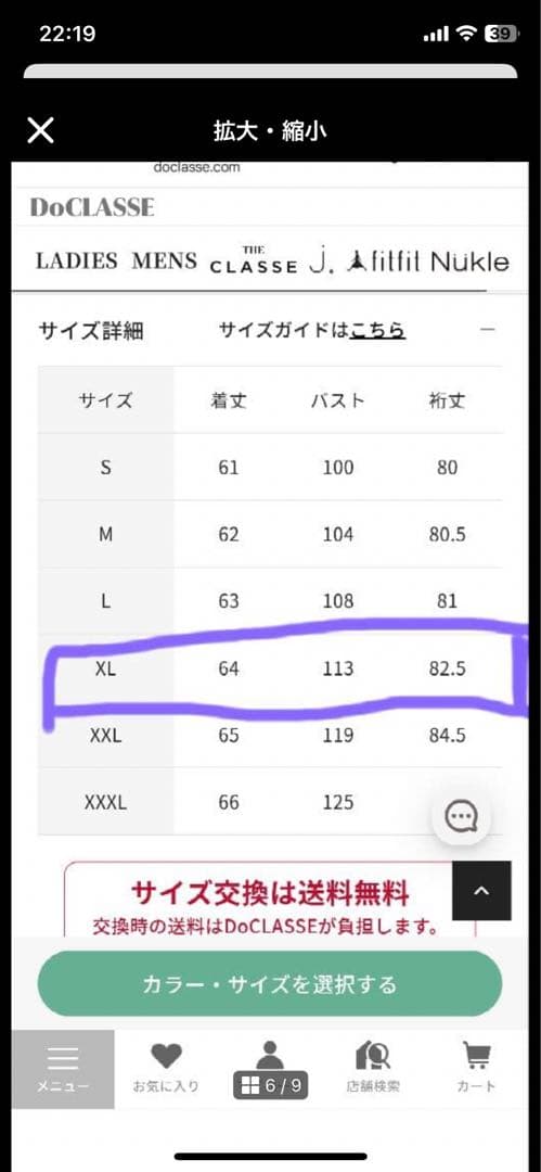 美品✨ドゥクラッセダウンジャケット艶AirダウンスタンドカラーコートXL大きめ黒