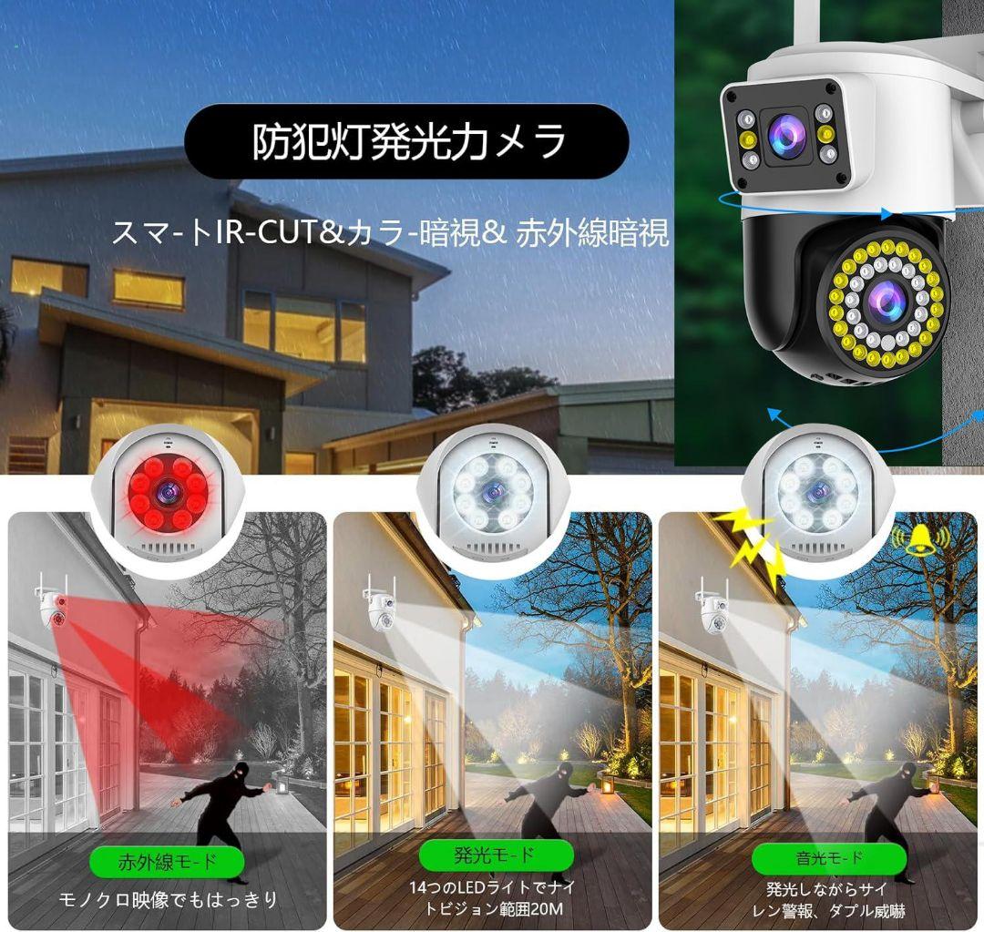 DZ.37二つ監視画面・パンチルト・夜間カラー 防犯カメラ 屋外 カラ[3g9]